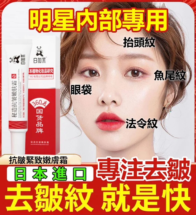 抗皺嫩膚霜 含有豐富保溼成分,有效淡化細紋皺紋。 恢復肌膚彈性和光澤,讓你的肌膚更年輕。 抗皺嫩膚霜 含有豐富保溼成分,有效淡化細紋皺紋。 恢復肌膚彈性和光澤,讓你的肌膚更年輕。